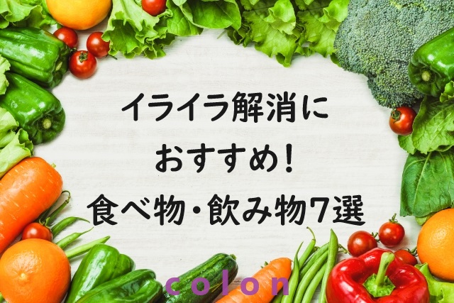 円形に並べられた野菜と果物